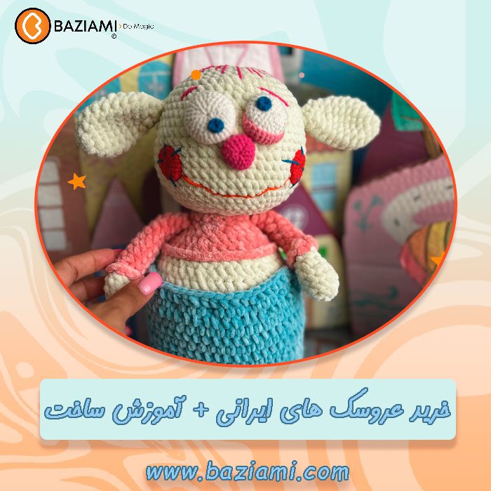 عروسک دست ساز ایرانی